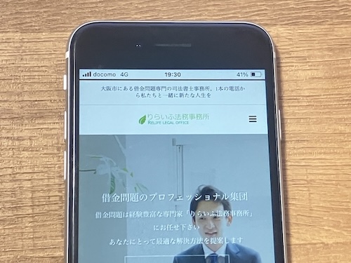 りらいふ法務事務所